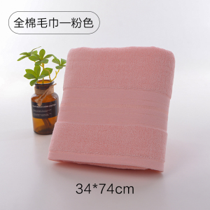 安琪尔家纺毛巾全棉居家面巾酒店职工学生宿舍单条装全棉毛巾