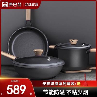 康巴赫炒锅锅具套装全套装厨房燃气家用不粘锅组合麦饭石色烹饪三件套炒锅+煎锅+汤锅