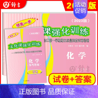 2023化学一模(试卷+答案) 九年级/初中三年级 [正版]2023年上海中考一模卷英语数学语文物理化学历史道德法治初三