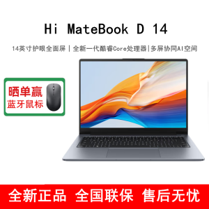 [全新]华为智选WIKO Hi MateBook D14 16GB+1TB 深空灰 酷睿Core5处理器 14英寸笔记本电脑 无键盘背光灯