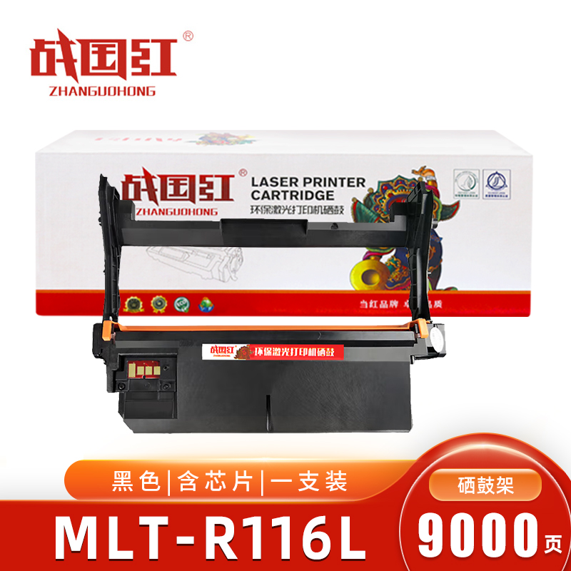 战国红 硒鼓MLT-R116L三星M2676N M2876HN/支