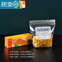 敬平密封袋保鲜袋自封塑封加厚家用冰箱收纳冷冻专用分装带封口 [双筋加厚款]中号1盒25个 1