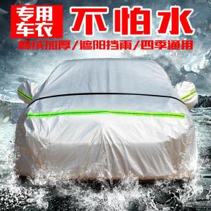 [补贴10%]北京现代全新途胜车衣车罩suv防晒防雨专用汽车套遮阳罩隔热加厚汽车车衣