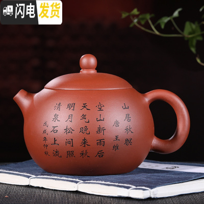 三维工匠正宗宜兴紫砂壶 原矿紫泥 清水泥 特大西施壶 清水泥刻字西施壶500茶具