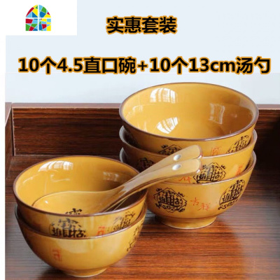 日式进宝4.5英寸饭碗家用酒店餐具陶瓷碗碟盘套装小碗10个装 FENGHOU 23cm勺子2条装