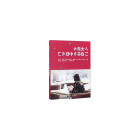 正版新书]优雅女人在岁月中修养自己晓媛9787502068325