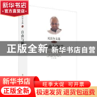 正版 尼雷尔文选:1974-1999:第四卷:自由与解放 (坦桑)朱利叶斯·