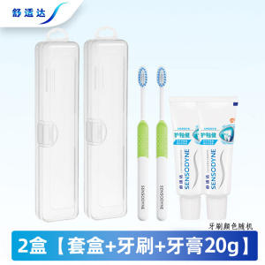 舒适达牙膏牙刷细齿洁旅行装便携成人软毛细毛抗敏感清新口气
