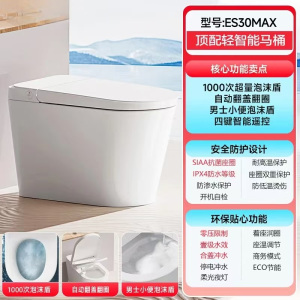 惠达(HUIDA)-ES30系列家用脚踢马桶盖自动冲水泡沫盾马桶座圈加热智能坐便器
