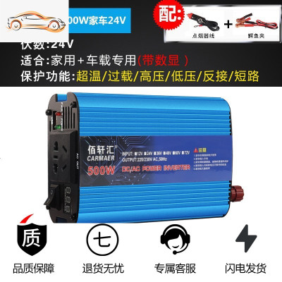 [补贴10%]车载逆变器12V/24V/48V转220V大功率2200W家用电源转换器噐 加强版500W家车24v 22