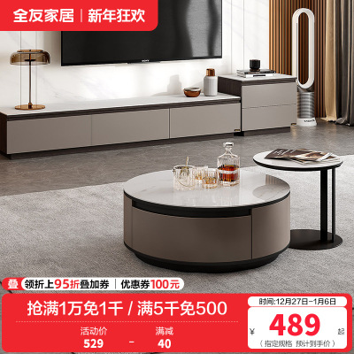全友家居现代简约高低错落客厅圆茶几储物电视柜灵活摆放高边几
