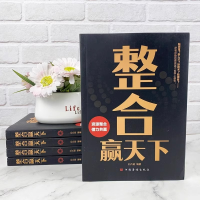 正版新书]整合赢天下孔凡镕9787511343031