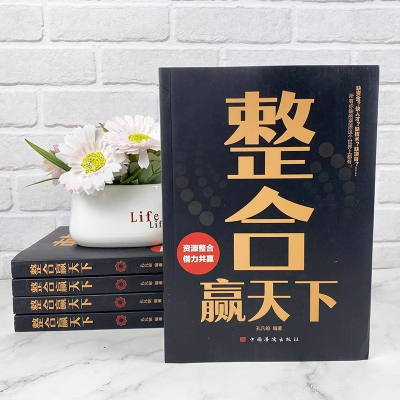 正版新书]整合赢天下孔凡镕9787511343031