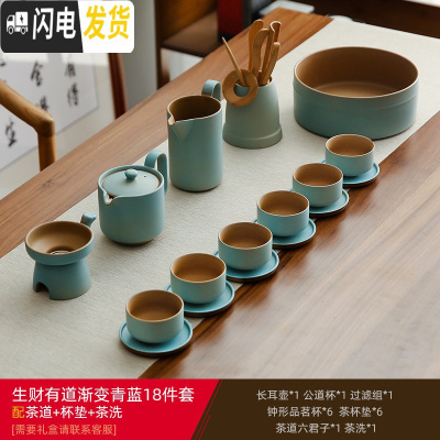 三维工匠日式粗陶功夫茶具套装办公家用简约陶瓷茶壶茶杯整套泡茶器 生财有道渐变青蓝18件套+茶道+杯垫+茶洗