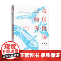 汉诗·我用风筝比喻你