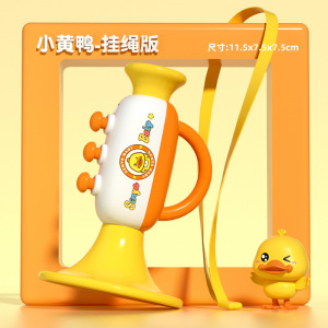 儿童小喇叭玩具儿童口哨乐器1-3岁宝宝玩具可吹迷你口琴喇叭3750