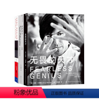 [正版]湛庐高清摄影下的工业设计 无畏的天才+深泽直人:具象+索尼设计,塑造现代