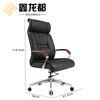 鑫龙都老板椅56cm把