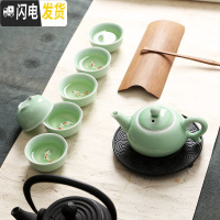 三维工匠陶瓷茶具套装 功夫茶具盖碗茶杯茶壶整套青花瓷茶碗茶海家用 7头青瓷三脚杯-绿色鱼11.8元 7件