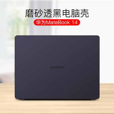 华为MateBookD15保护套2021款2020款笔记本电脑保护壳磨砂透明双面全包硬壳MUNU