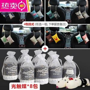 [补贴10%]竹炭包汽车用新车车内除甲醛除异味吸去除味专用车载活性炭摆件碳