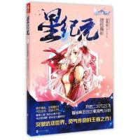 正版新书]星纪元(6遗迹魔影)金寻者|绘画:巴布9787305143557
