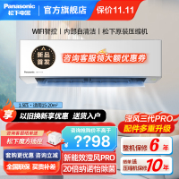 松下(Panasonic)25年新款1.5匹20倍纳诺怡除菌变频冷暖壁挂式空调挂机WIFI智能滢风三代JM35K430Q