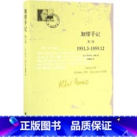[正版]加缪手记