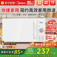 美的快捷家用微波炉家用小型迷你360°转盘加热 旋钮操控易洁内胆时间调节20升 PM2000