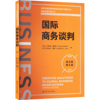 国际商务谈判 英文版 第2版
