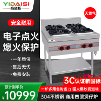 意黛斯(YIDAISI) 商用燃气四头六头八头煲仔炉 立式四眼煲仔炉 工程款304材质YDS-3GCBZL4T天然气