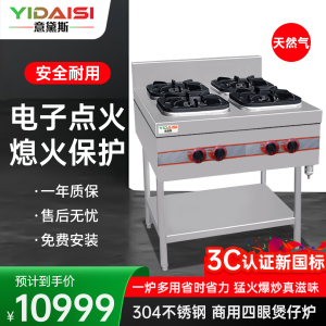 意黛斯(YIDAISI) 商用燃气四头六头八头煲仔炉 立式四眼煲仔炉 工程款304材质YDS-3GCBZL4T天然气