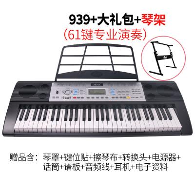 电子琴54键炎儿童入初学者考级幼师专用多功能61键电子琴939+大礼包+Z型琴架（61键专业演奏）
