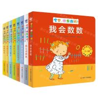 [N]宝宝快乐游戏(0-3岁共8册)/宝宝脑力激活卡板小百科-9787305260896