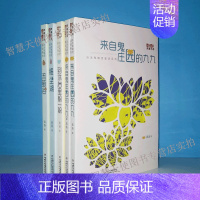 汤汤鬼精灵童话(5本)中国少儿 [正版] 汤汤鬼精灵童话系列 全5册套装 儿童文学典藏书库 来自鬼庄园的九九流萤谷睡