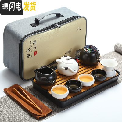 三维工匠旅行功夫茶具套装日式快客一壶四杯4人户外便携包家用陶瓷小茶杯 新12件套企鹅壶套装(白黑配)
