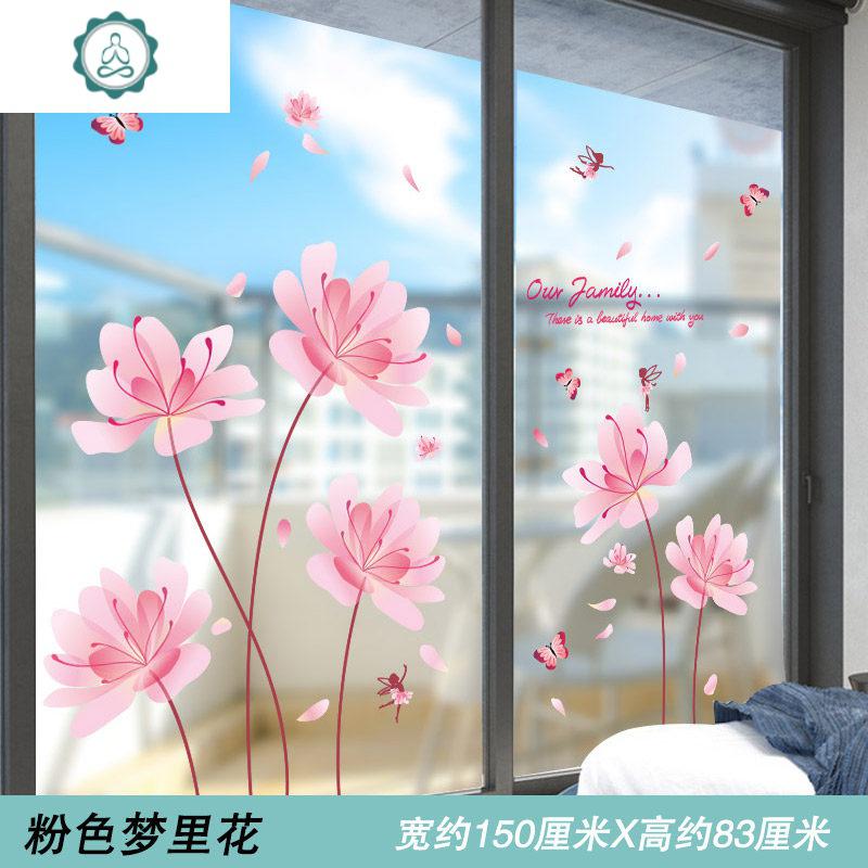 客厅卧室推拉装饰厨房玻璃贴纸贴花墙贴自粘窗花贴 封后 粉色梦里花