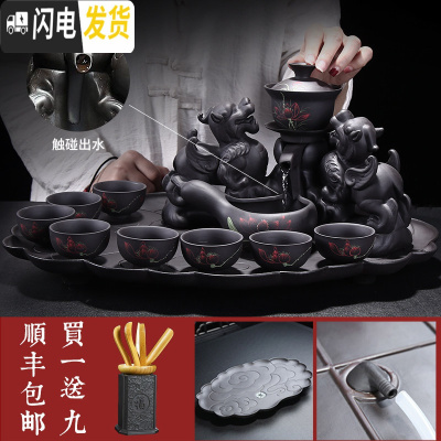 三维工匠茶具礼盒套装送礼办公室紫砂功夫茶具套装懒人家用半全自动泡茶杯 紫砂-进宝(带盘)