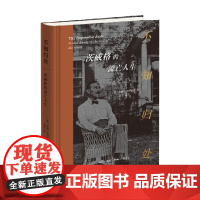 不知归处 茨威格的流亡人生 乔治·普罗尼克 著 传记