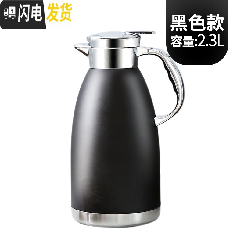 三维工匠保温水壶家用大容量家庭大号暖壶开水热水瓶304不锈钢欧式保温壶 黑色防尘款2300