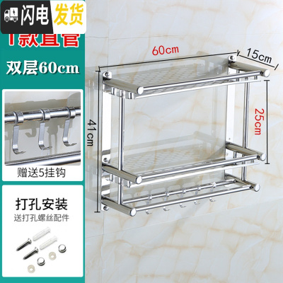 三维工匠卫生间三层置物架不锈钢浴室用品收纳架厕所洗漱台3层墙上 壁挂式 T款双层60cm[打孔]送毛巾浴室置物架