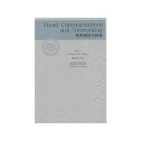 [M]视频通信与网络Visual Communications and Networking-9787312029233
