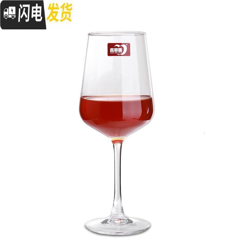 三维工匠浪漫高脚玻璃杯红酒杯葡萄酒杯香槟杯透明435六只装 四只送水晶玻璃醒酒器