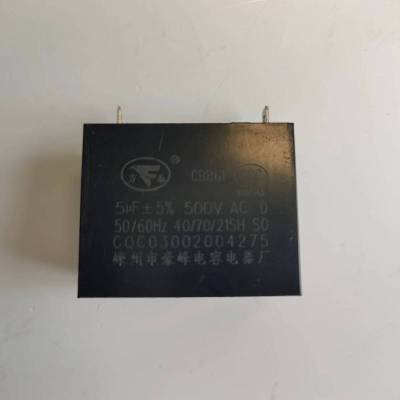 帮客材配 全新原装苏宁极物小Biu油烟机5UF CXW-218-JW9001电容5UF 收前务必验货9007