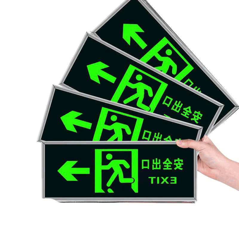 夜光安全出口指示牌 自发光指示牌