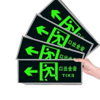 夜光安全出口指示牌 自发光指示牌