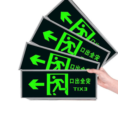 夜光安全出口指示牌 自发光指示牌