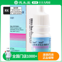 帕坦洛 盐酸奥洛他定滴眼液 5ml*1瓶/盒