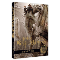 正版新书]魂器与死亡圣器/哈利.波特电影宝库(第3卷)(美)乔迪·瑞
