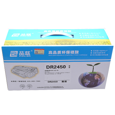 品蓝 DR-2450硒鼓 DR2450鼓架 成像鼓 不含粉盒